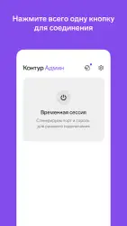 Контур.Админ