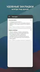 Конституция РФ
