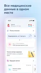 СберЗдоровье