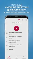 Смешные звуки будильника