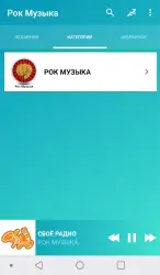 Рок-музыка онлайн из России