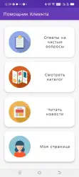 Faberlic: личный кабинет