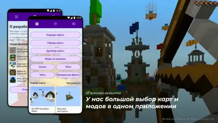 Bedwars на Minecraft