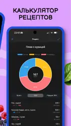 EatFit — счетчик калорий