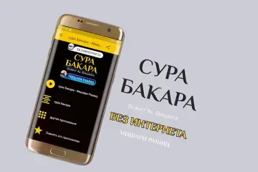 Сура аль бакара мишари рашид