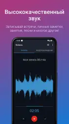 Простой диктофон