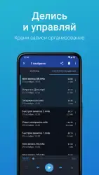 Простой диктофон
