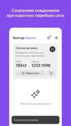 Контур.Админ