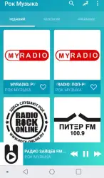 Рок-музыка онлайн из России