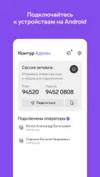 Контур.Админ
