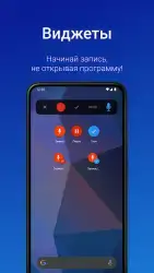 Простой диктофон