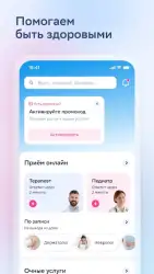 СберЗдоровье