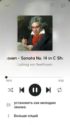 Классическая музыка