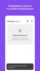 Контур.Админ