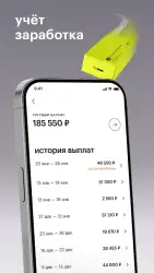 Золотое яблоко: курьер