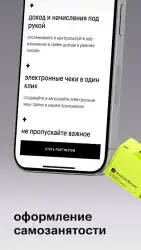 Золотое яблоко: курьер