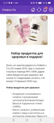 Faberlic: личный кабинет