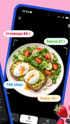 EatFit — счетчик калорий