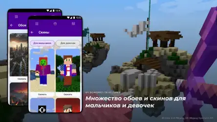 Bedwars на Minecraft