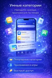 ру сторе