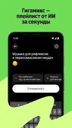 СберЗвук