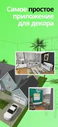 Home Design 3D