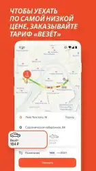 Везет – заказ такси