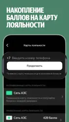 Яндекс заправки: АЗС на карте