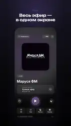 Маруся ФМ - радио