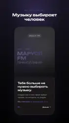 Маруся ФМ - радио