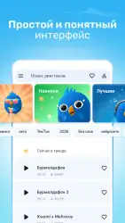 Соловей – рингтоны и мелодии на звонок