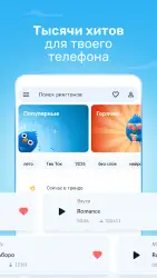 Соловей – рингтоны и мелодии на звонок