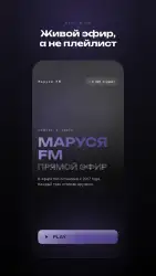 Маруся ФМ - радио