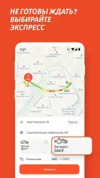 Везет – заказ такси