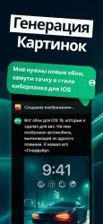 GoatChat — чат GPT на русском