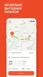 Везет – заказ такси
