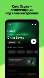 СберЗвук