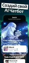 GoatChat — чат GPT на русском
