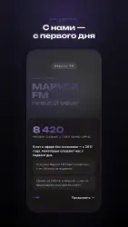 Маруся ФМ - радио