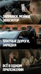 Яндекс заправки: АЗС на карте