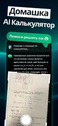 GoatChat — чат GPT на русском