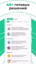 GigaBot Chat AI Assistant App