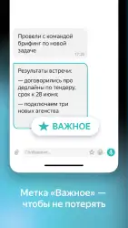Яндекс.Мессенджер (бета)