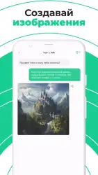 GigaBot Chat AI Assistant App