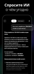 Genie AI — русский ИИ чат-бот