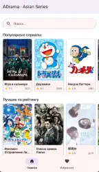 ADdrama — дорамы