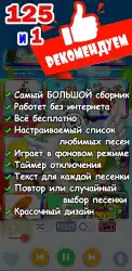 Детские песни: 125 и 1 песенка