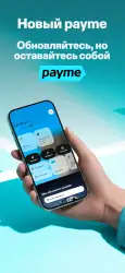 Payme для Uzcard