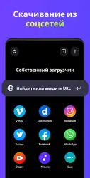 Загрузчик видео