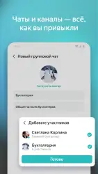 Яндекс.Мессенджер (бета)